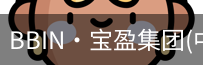 bbin宝盈